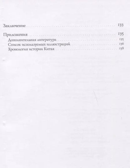Фотография книги "Цао, Ян: Славное имя великой столицы"