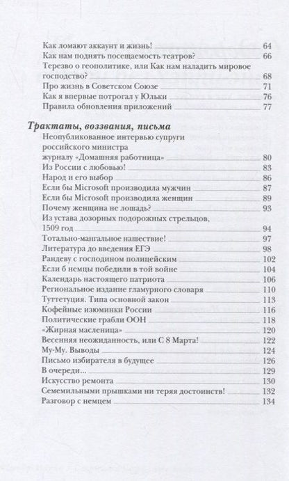 Фотография книги "Царев: Страшные офисные сказки"