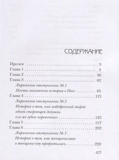 Фотография книги "Царева: Силиконовые горы"