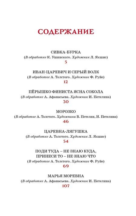 Фотография книги "Царевна-лягушка. Русские народные сказки"