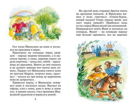Фотография книги "Царевна-лягушка. Русские народные сказки"