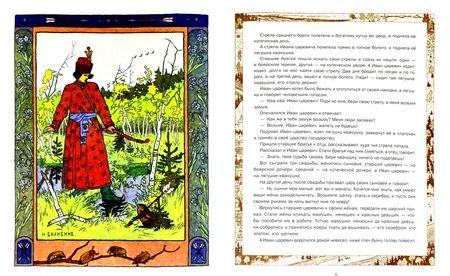Фотография книги "Царевна-лягушка"