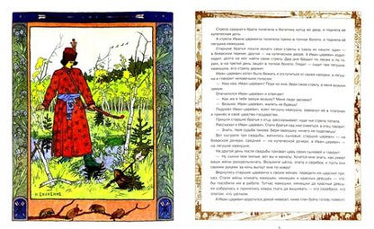 Фотография книги "Царевна-лягушка"