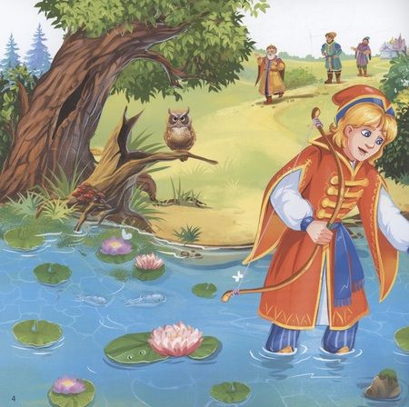 Фотография книги "Царевна-лягушка"