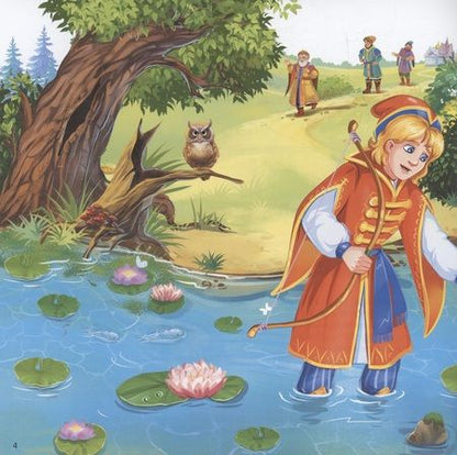 Фотография книги "Царевна-лягушка"