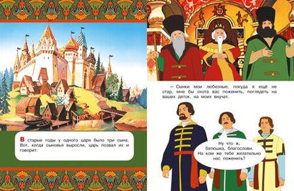 Фотография книги "Царевна-лягушка"