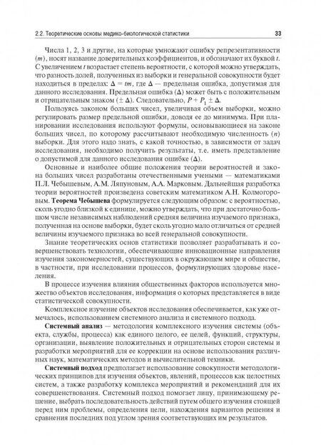 Фотография книги "Царик, Ивойлов, Шпилянский: Здравоохранение и общественное здоровье. Учебник"