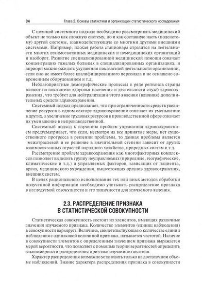 Фотография книги "Царик, Ивойлов, Шпилянский: Здравоохранение и общественное здоровье. Учебник"