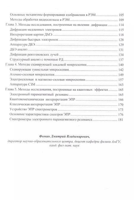 Фотография книги "Царская Россия во время мировой войны"