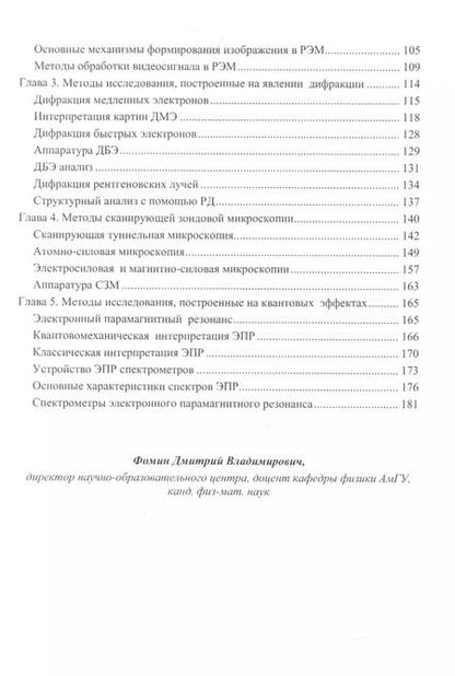 Фотография книги "Царская Россия во время мировой войны"
