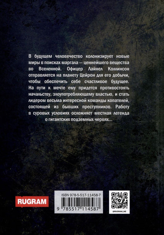 Обложка книги "Цейрон"