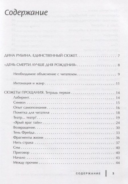Фотография книги "Цейтлин: Долгие беседы в ожидании счастливой смерти. Из дневников этих лет"