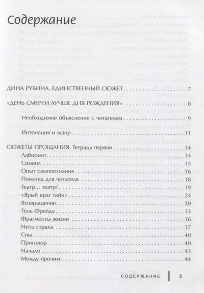 Фотография книги "Цейтлин: Долгие беседы в ожидании счастливой смерти. Из дневников этих лет"