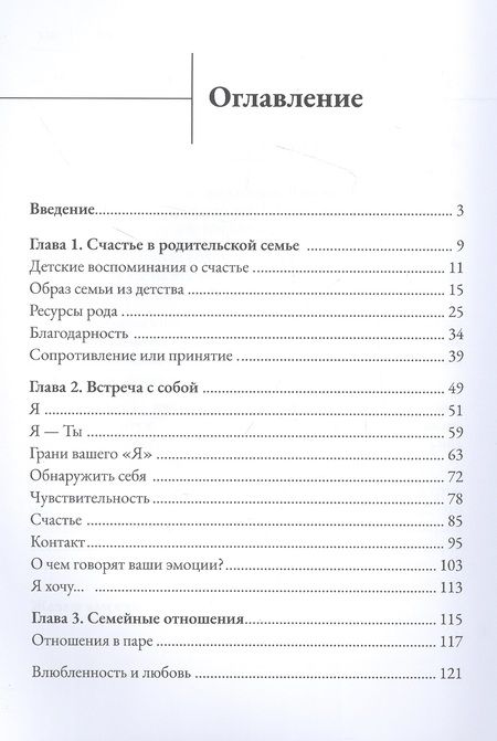 Фотография книги "Цех: Между нами. Как преодолеть трудности в отношениях"