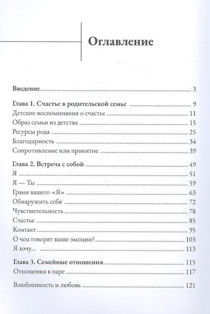 Фотография книги "Цех: Между нами. Как преодолеть трудности в отношениях"