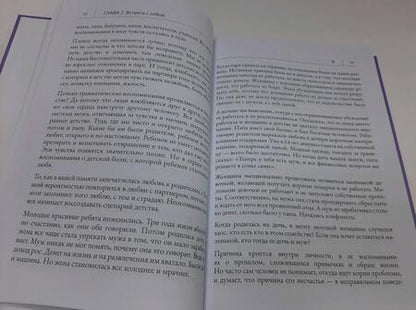 Фотография книги "Цех: Между нами. Как преодолеть трудности в отношениях"