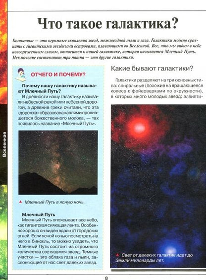 Фотография книги "Цеханский: Большая книга "Почему""