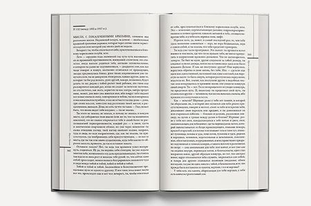 Фотография книги "Целан: Стихотворения. Проза. Письма"