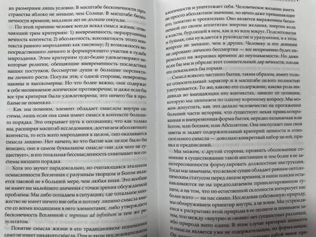 Фотография книги "Цендровский: Между Ницше и Буддой"