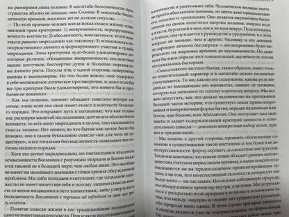 Фотография книги "Цендровский: Между Ницше и Буддой"