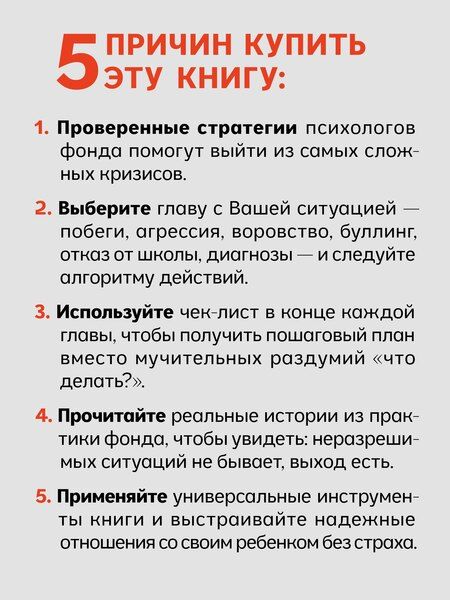 Фотография книги "Цеплик, Селивановская: Не просто дети, не просто родители. Поддержка семьи в кризис"