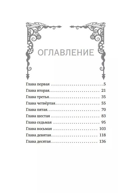 Фотография книги "Цербер Джонс: Эвкалиптовый пришелец"
