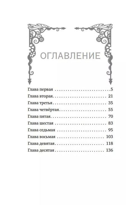 Фотография книги "Цербер Джонс: Эвкалиптовый пришелец"