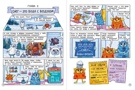 Фотография книги "Цесарь: Нескучные опыты с Оксом и Поксом"