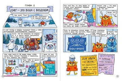 Фотография книги "Цесарь: Нескучные опыты с Оксом и Поксом"