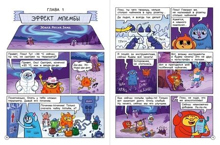 Фотография книги "Цесарь: Нескучные опыты с Оксом и Поксом"