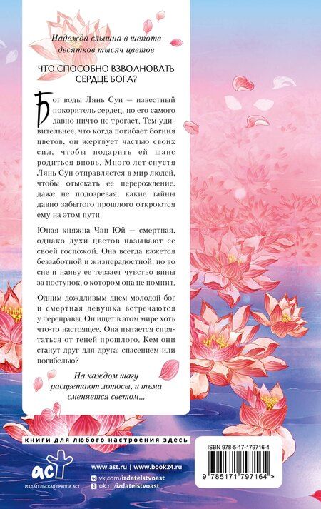 Фотография книги "Ци Тан: Три жизни, три мира: Шаг рождает лотос. Разрушение кокона (1)"