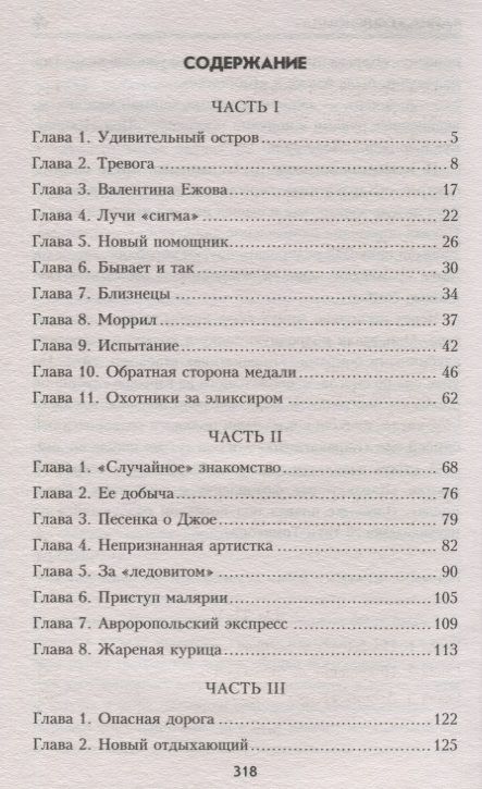 Фотография книги "Цыбизов: Тайна "Соленоида""