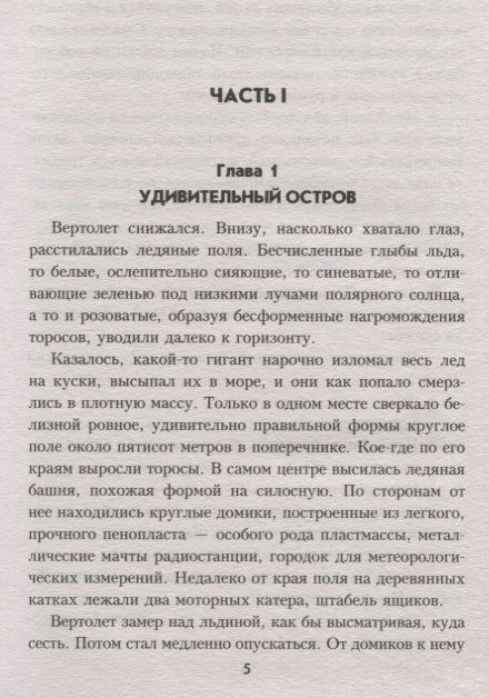 Фотография книги "Цыбизов: Тайна "Соленоида""