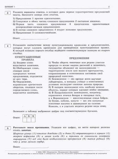 Фотография книги "Цыбулько, Дощинский, Александров: ОГЭ-2024. Русский язык. Типовые экзаменационные варианты. 36 вариантов"