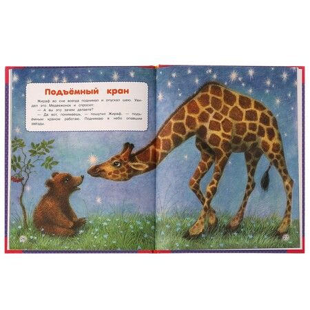 Фотография книги "Цыферов: Любимые книжки. Сказки малышам"