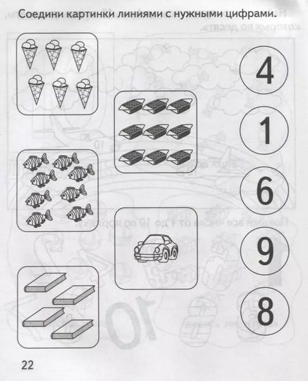 Фотография книги "Цифры"