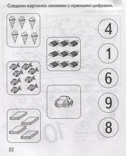 Фотография книги "Цифры"