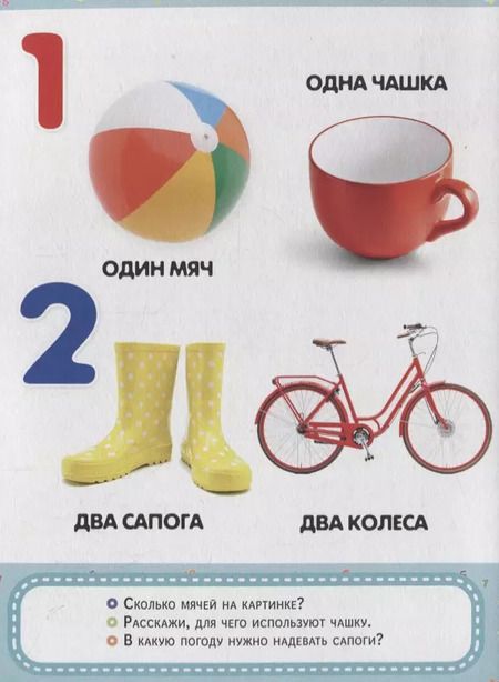 Фотография книги "Цифры"