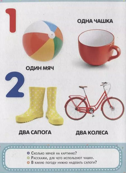 Фотография книги "Цифры"