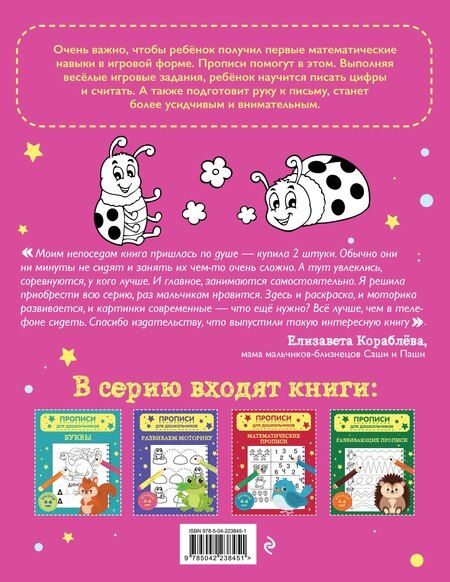 Фотография книги "Цифры"