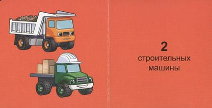 Фотография книги "Цифры"