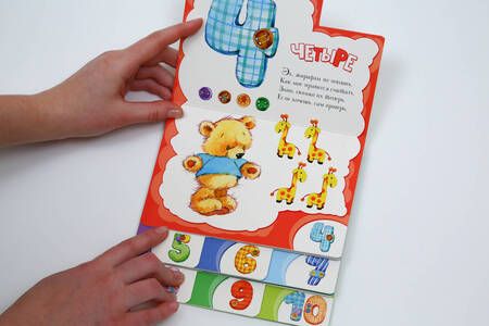 Фотография книги ": Цифры"