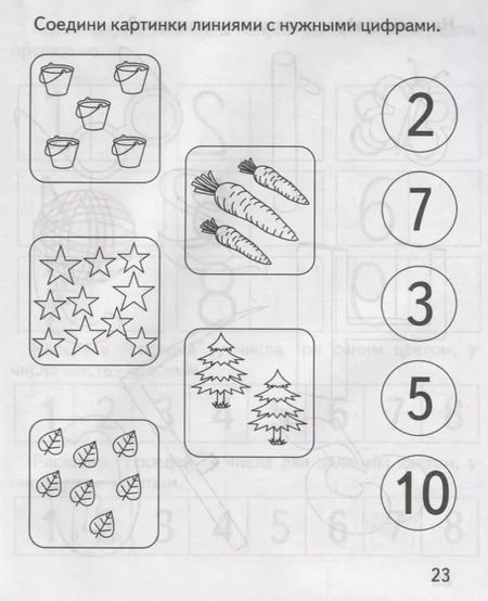 Фотография книги "Цифры"