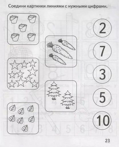 Фотография книги "Цифры"