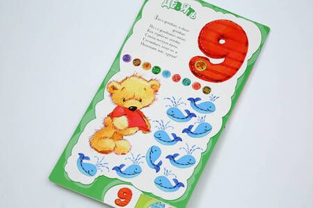 Фотография книги ": Цифры"