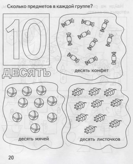 Фотография книги "Цифры"