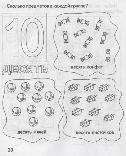 Фотография книги "Цифры"