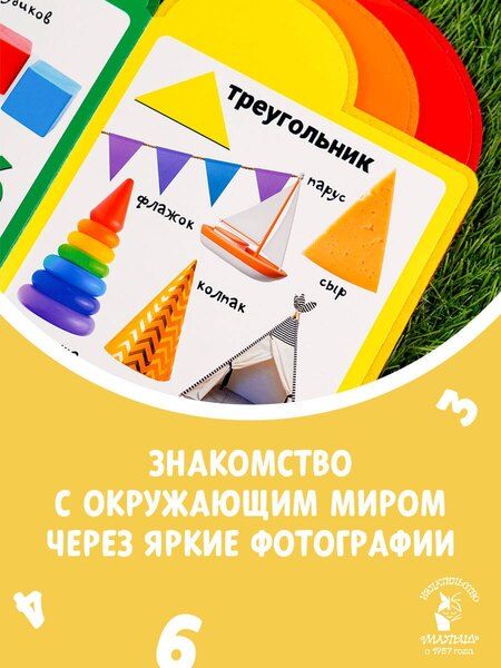 Фотография книги "Цифры"