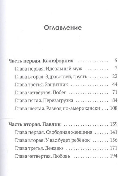 Фотография книги "Цифровая долина"