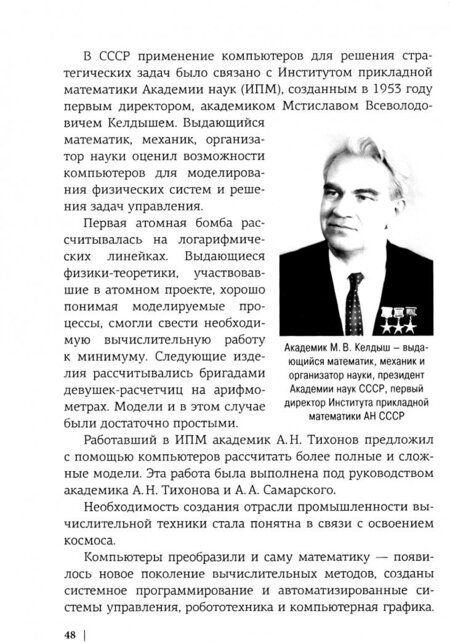 Фотография книги "Цифровая реальность. Вызовы и перспективы. Выпуск 3"